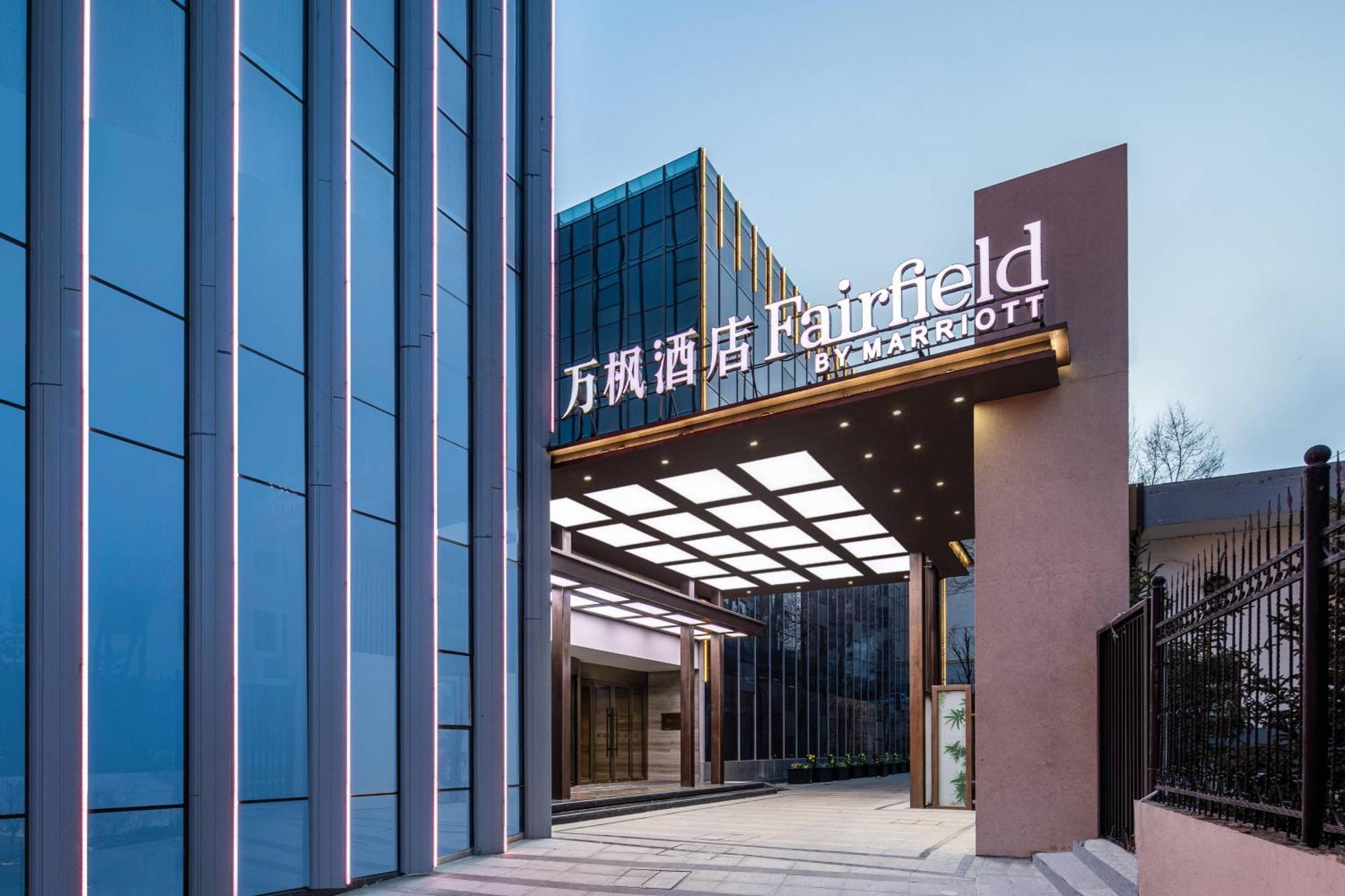 Готель Fairfield By Marriott Xining North Екстер'єр фото